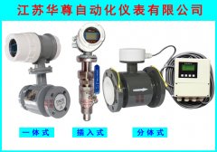 電磁流量計(jì)的簡介和精度影響的分析
